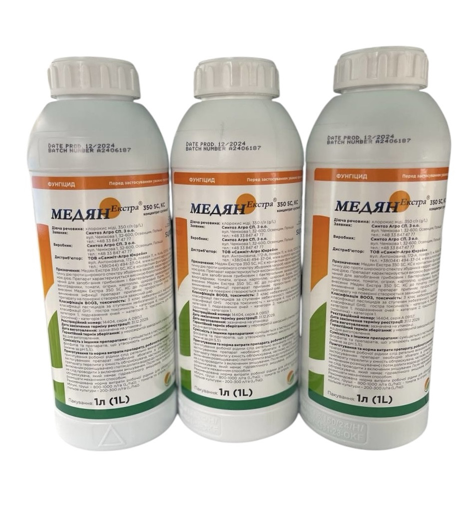 Фунгіцид Медян Екстра Sumi Agro — 1 л