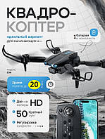 Квадрокоптер дрон із камерою 4K професійний бюджетний, Квадрокоптери із вбудованою відеокамерою для телефону
