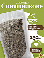 Насіння соняшника очищене в пакеті 250 г