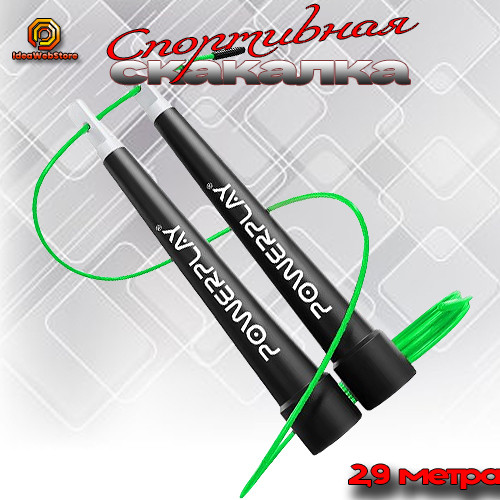 Скакалка швидкісна спортивна PowerPlay 4202 Ultra Speed Rope Зелена (2,9m.)
