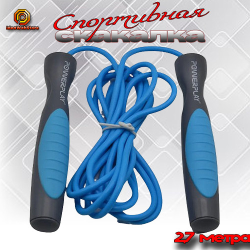 Скакалка спортивна для PowerPlay 4204 Classic Jump Rope Блакитна (2,7m.)