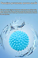 М'ячики для прання багаторазові. Кульки для прання білизни 2шт білі зі спеціальними шипами для м'якого тертя, фото 4