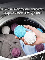 Куля для прання одягу багаторазові м'ячики з шипами для пуховиків, ковдр 2шт бузкові 29291, фото 10