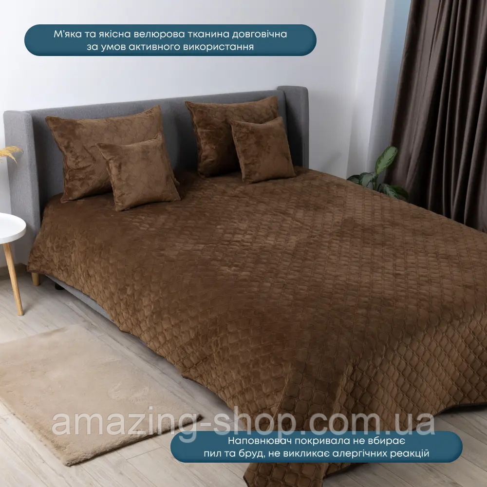 Покривало велюрове ТЕП "VELOUR" Розмір 240x260 Колір - Коричневий