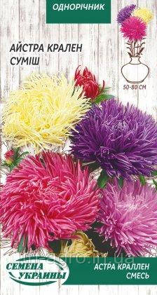 Айстра високоросла Крален Суміш 0,25г (НУ)