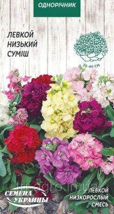 Левкой Сивий низький суміш 0,1 г (НУ)