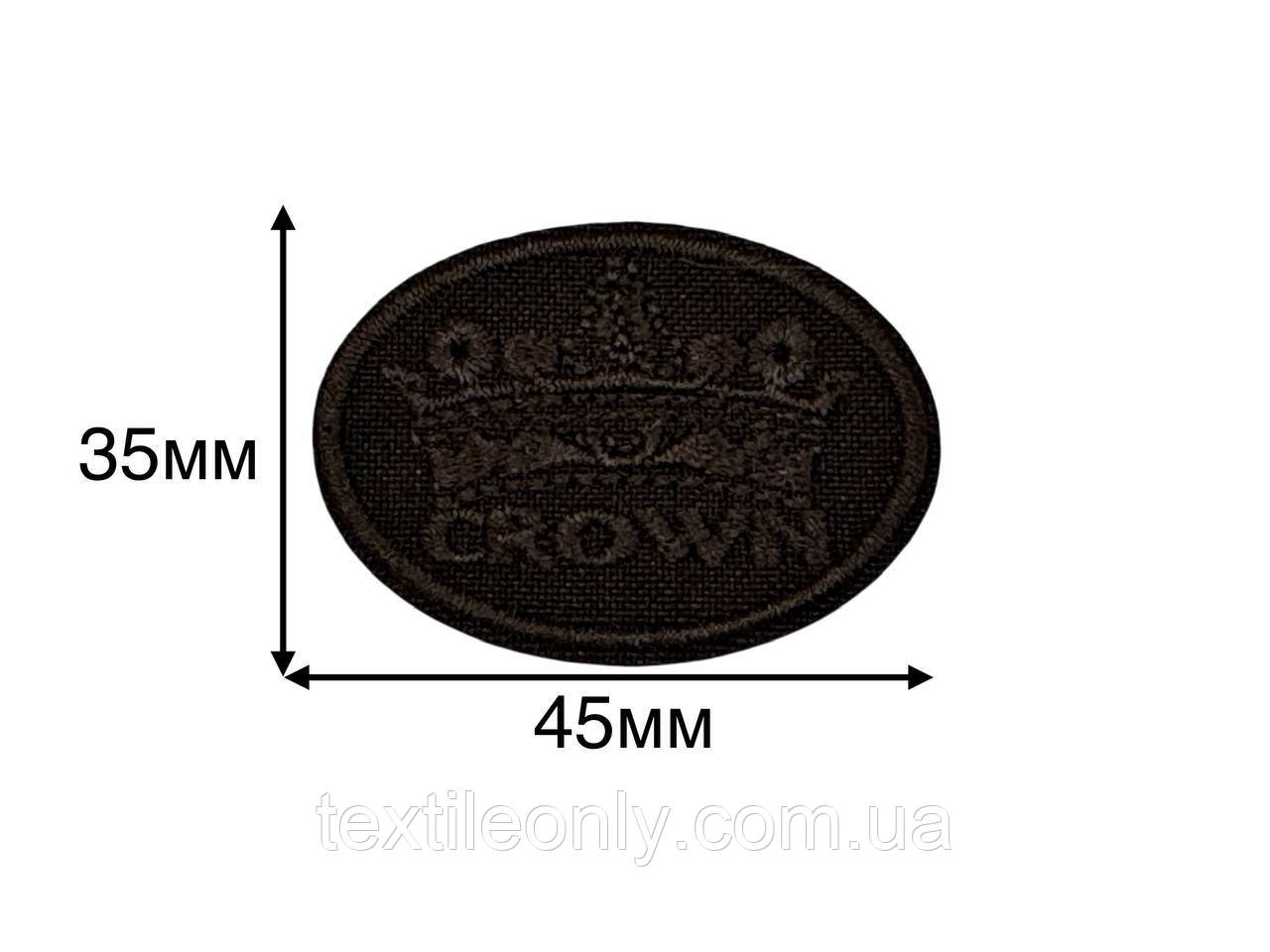Нашивка корона/crown коричневий 45х33 мм