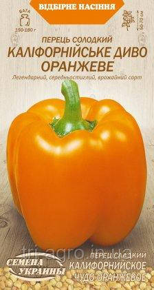 Перець солодкий Каліфорнійське диво оранжеве 0,25г НУ