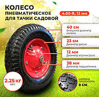 Колесо 4.80/4.00-8 у складанні до тачки розбірний диск. Колесо для садового візка 4.80/4.00-8