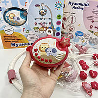 Музичний мобіль на дитяче ліжечко Підвіска з музикою для дитини Колискові Нічник Зоряне небо на українській мові