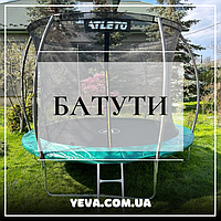 БАТУТИ