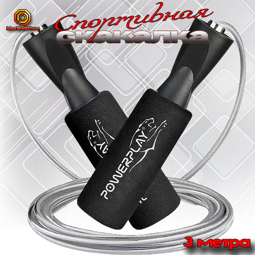 Скакалка швидкісна спотривна з підшипниками PowerPlay 4209 Sport Jump Rope Чорна 3м