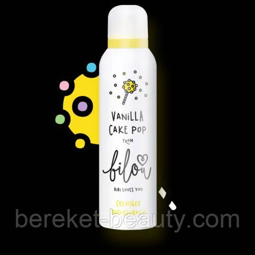 Пінка для душу Bilou Vanilla Cake Pop 200 мл, фото 1