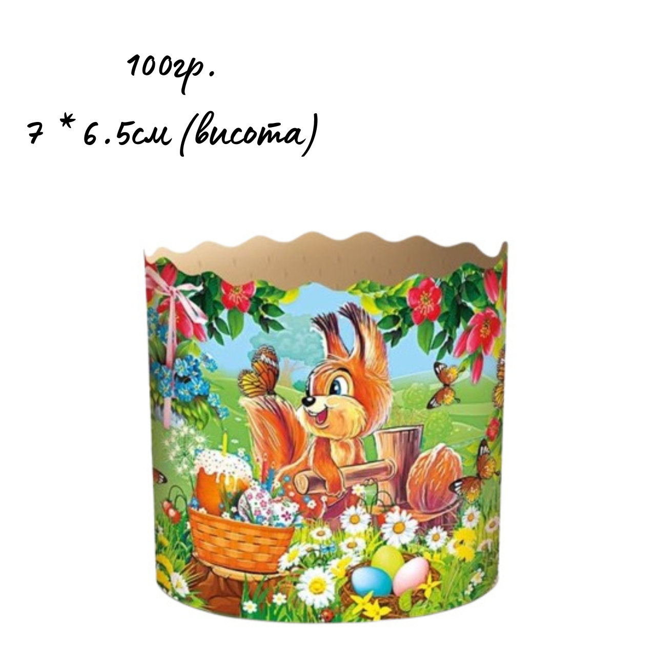 Паперові форми для Паски та Крафінів Ø70х65 мм (100 гр). Ящик 300 шт. Дитяча, фото 1