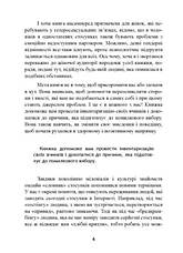 Книга «Він не кине дружину. Як перестати витрачати час... і знайти щасливі стосунки». Автор - Марні Фейєрман, фото 5