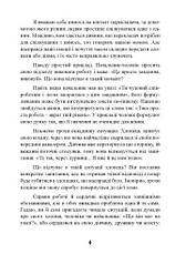 Книга «Вона не пояснює, він не здогадується. Японське мистецтво діалогу без сварок». Автор - Іота Тацунарі, фото 4