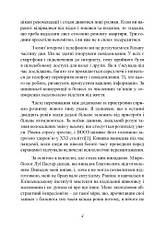 Книга «Метаувага. Як зберігати продуктивність і утримувати фокус у цифровій реальності». Автор - Глорія Марк, фото 5