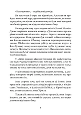 Книга «Отримання допомоги від «іншої сторони» за методом Сільви». Автор - Хосе Сільва-мол., Роберт Стоун, фото 4