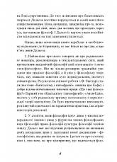 Книга «Перемовини 1972-1990». Автор - Жиль Делез, фото 4