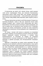 Книга «Подарунок травми. Як пережити травмувальні події і перетворити їх у точку зростання». Автор - Крісти Гібсон, фото 4