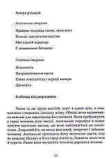 Книга «Чарівность жіночності». Автор - Хелен Анделін, фото 2