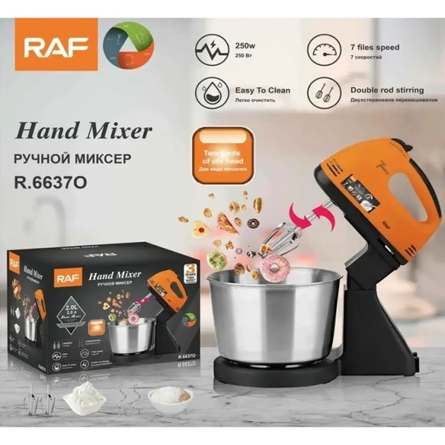 Міксер кухонний стаціонарний 250 Вт RAF R6637O 7 швидкостей Металева чаша, фото 1