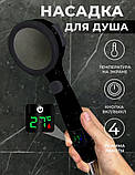 Водоощадна насадка для душу з LED- термометром Лійка для душу 4 режими, фото 5