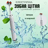 Акумуляторна зубна щітка Electric Toothbrush, фото 3
