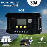 Контролер заряду від сонячної батареї CP- 430A 30A, фото 2