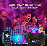 Дитячий нічник Галактика Зоряний проєктор з Bluetooth колонкою та пультом д/у LY-427 Дискошар Світильник, фото 2