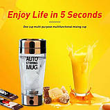 Кавовий кухоль 301-400 мл Кухоль-блендер з прозорим корпусом Електрична чашка для змішування, фото 7