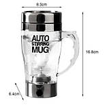 Кавовий кухоль 301-400 мл Кухоль-блендер з прозорим корпусом Електрична чашка для змішування, фото 9