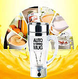 Кавовий кухоль 301-400 мл Кухоль-блендер з прозорим корпусом Електрична чашка для змішування, фото 10