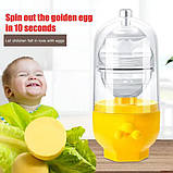 Шейкер для яєчного жовтка Скремблер EGG YOLK Центрифуга для змішування білка з жовтком, фото 2