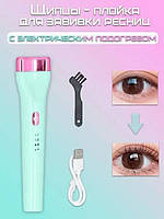 Електричні щипці для завивки вій EYELASH CURIER 5D бездротові 3 температурні режими, від USB
