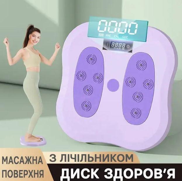 Диск здоров'я з масажем для стоп Waist Twisting Disc з підрахунком калорій Торсіонни Масажер для ніг, фото 1