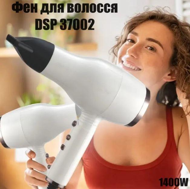 Фен для укладання волосся 1400W DSP 37002, Електричний фен із холодним і гарячим повітрям, фото 1