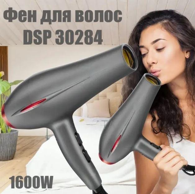 Фен для укладання волосся 1600W DSP 30284, Електричний фен із холодним і гарячим повітрям, фото 1