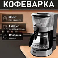 Електрична побутова крапельна кавоварка DSP KA3063 1.2 л 800 Вт, кавомашина на кухню