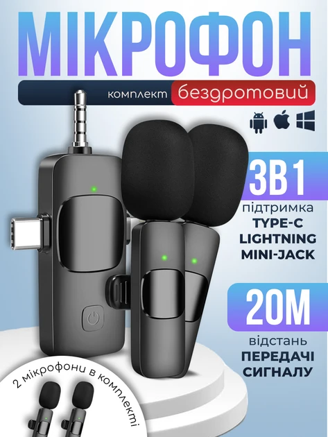 Бездротовий мікрофон петлічка подвійний 3в1 для айфона телефона type з 3.5 мм блютуз на одяг K15, фото 1