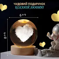Світлодіодний світильник нічник куля "Серце" 3D лазерне гравіювання тепле світло