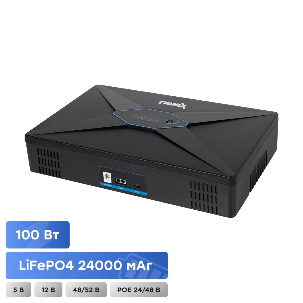 Джерело безперебійного живлення DC UPS Trinix TRX-MUPS-48100 Type-C (4*6000mAh LiFePo4) 5V/12V/24V/48V/52V/PoE, LiFePO4 4*6Ah, для
