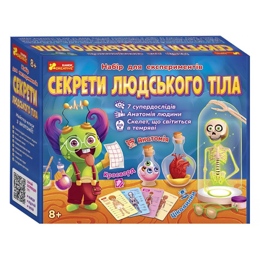 Набір для експериментів Секрети людського тіла, фото 1