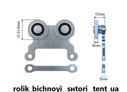 Ремонтний ролик бічної штори 31,5*87*73 мм