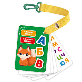 Настільна гра Vladi Toys "Карточки на ремені. Букви та тварини" VT2000-21