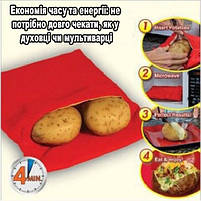 Рукав для запікання в мікрохвильовій печі картоплі, кукурудзи, батату, овочів. Багаторазовий мішок для швидкого запікання, фото 3