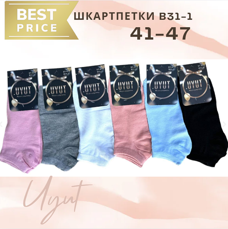 Чоловічі якісні шкарпетки короткі 41-47р. YU227, фото 1