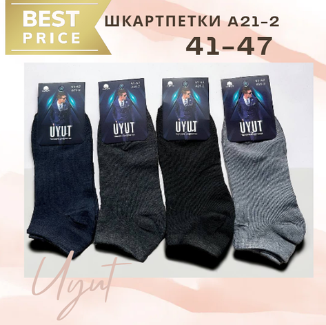 Чоловічі якісні шкарпетки короткі 41-47р. YU227, фото 1