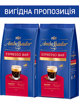 Набір Ambassador кава в зернах Espresso Bar, пакет 1 кг х 2 шт