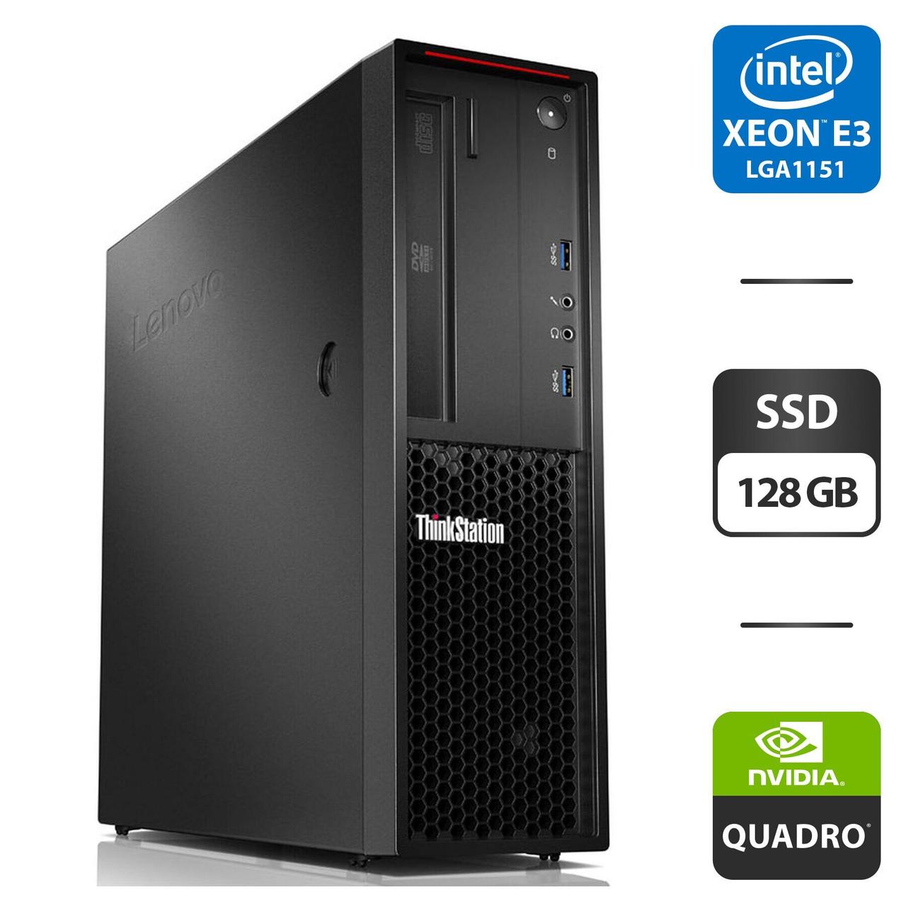 Робоча станція Lenovo ThinkStation P320 SFF/ Xeon E3-1245 v6/ 32 GB RAM/ 128 GB SSD/ Quadro P600 2GB